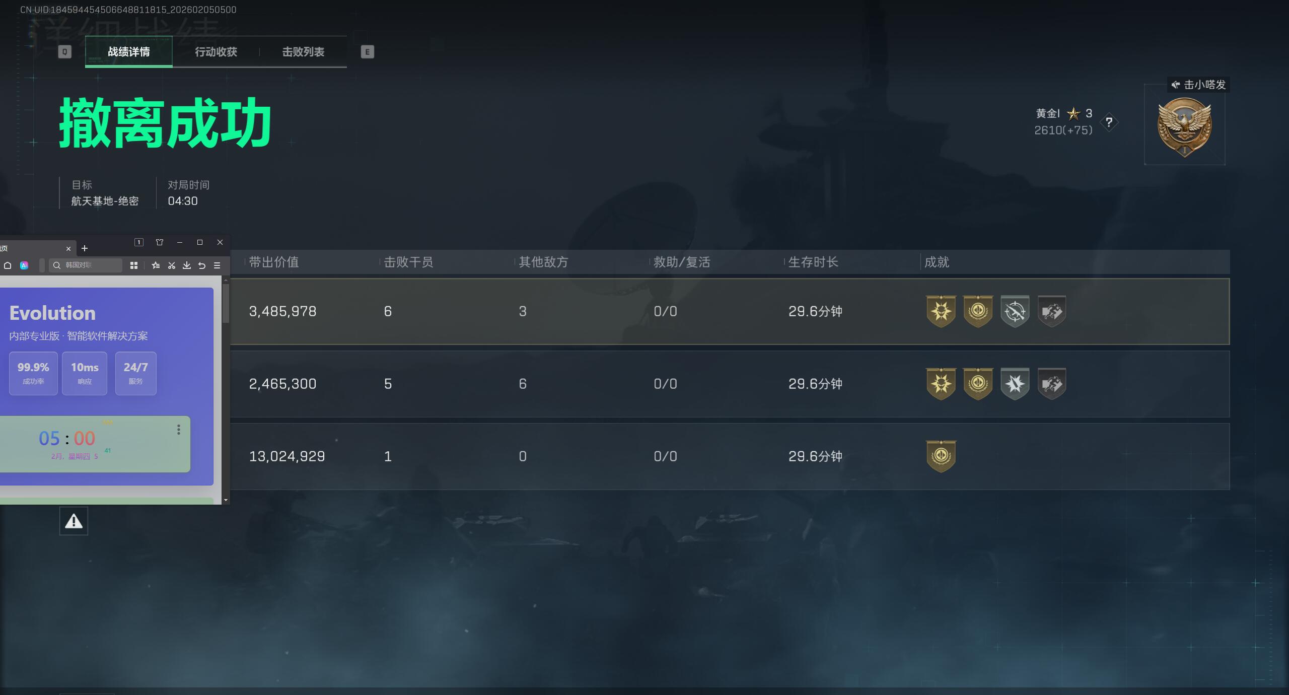 三角洲科技